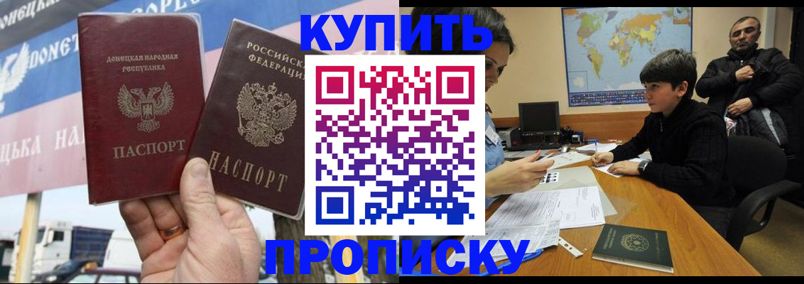 временная регистрация поиск в Ставрополе