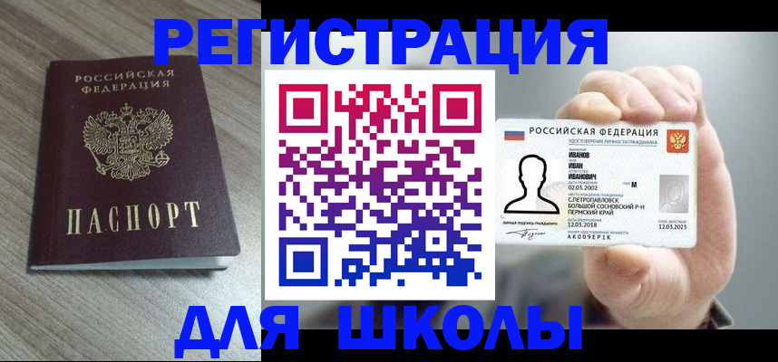 прописка поиск в Ставрополе