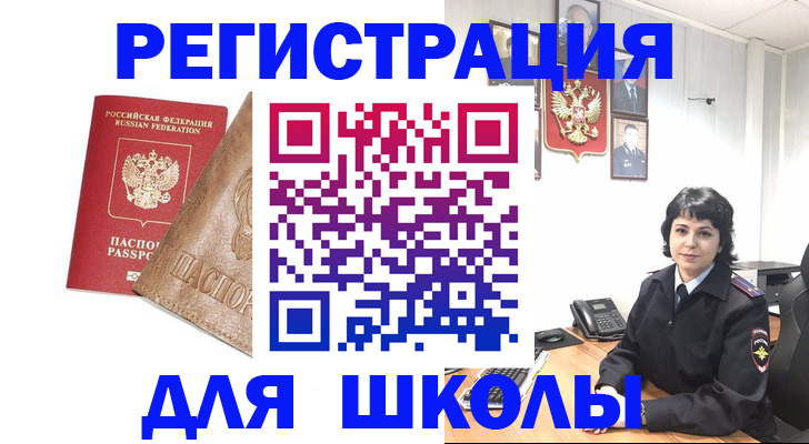 прописка ребенка в Ставрополе