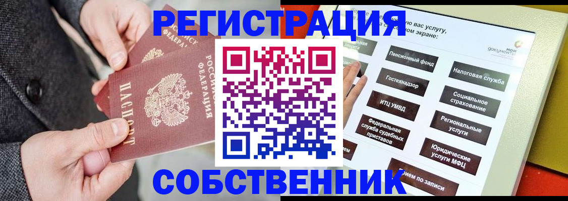 временная регистрация для всех в Ставрополе